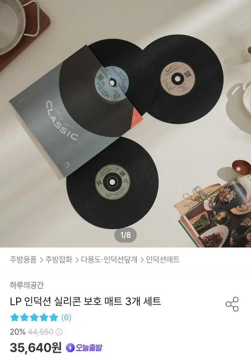 LP 인덕션 실리콘 보호 매트3개